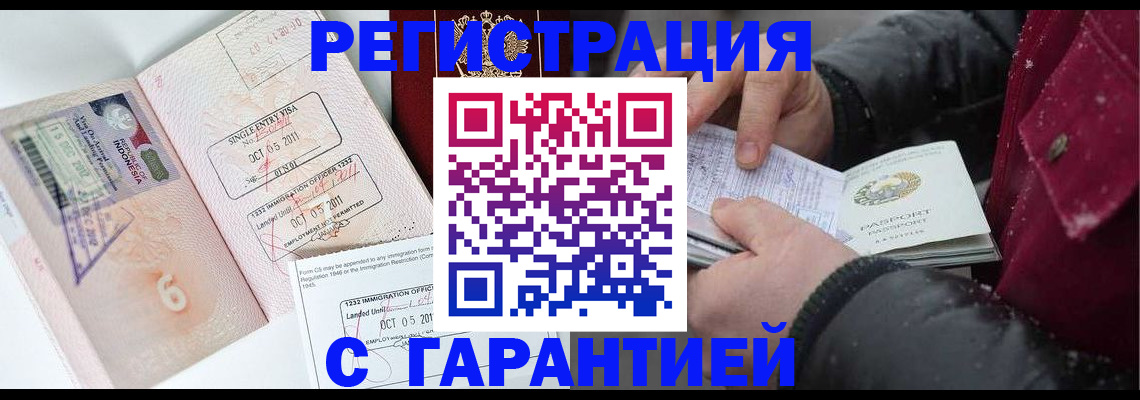 где прописаться в Узловой