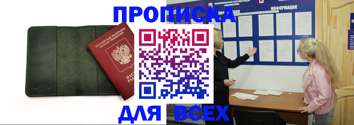 временная регистрация гарантия в Узловой